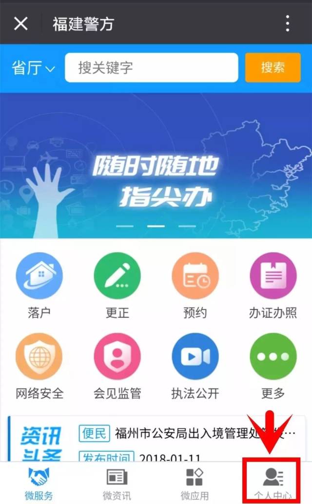 贴心丨永安人办理户政,出入境等公安业务可以网上办理啦!