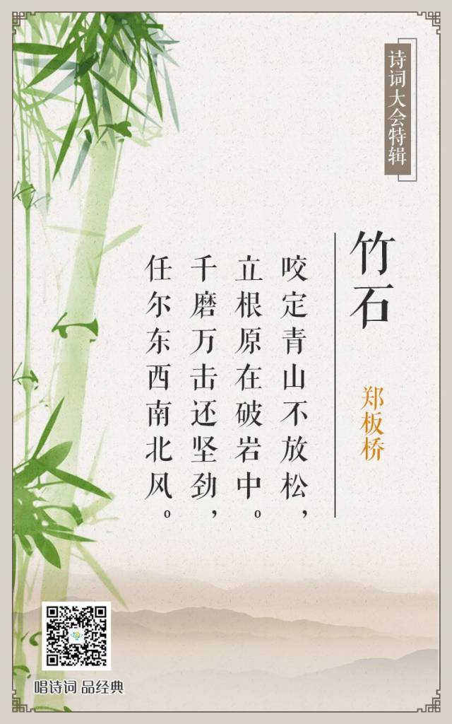 入竹万竿斜的斜图片