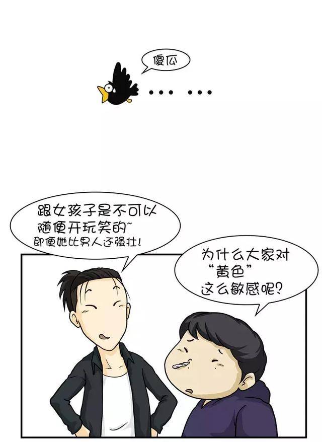 为什么会用"黄色"来表示淫秽?-动漫频道-手机搜狐