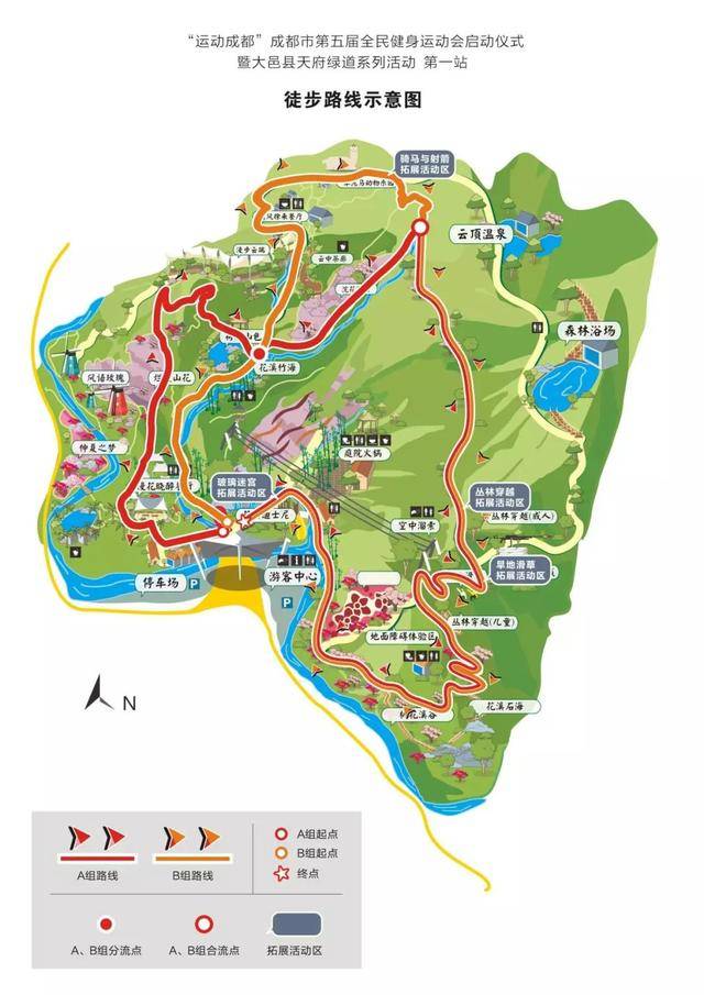 天府花溪谷简介 "天府花溪谷"位于成都大邑县金星乡和平村,由"四川花