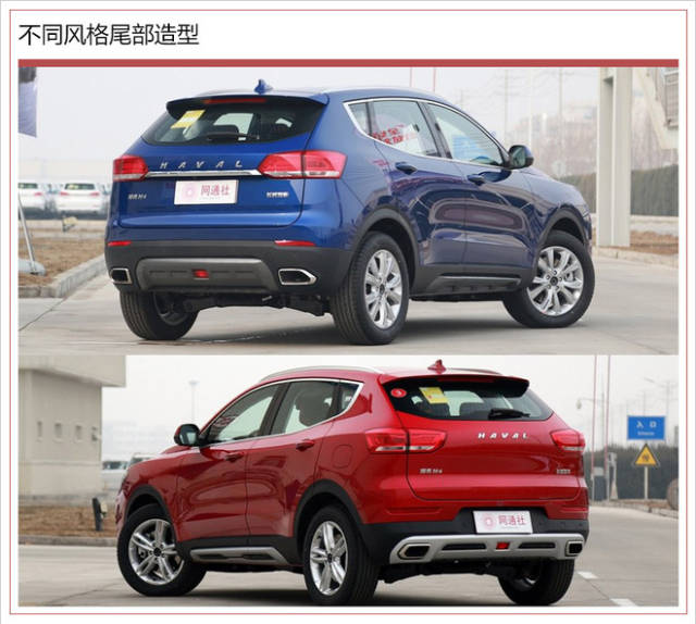 哈弗全新suv h4正式上市 售价10.6万元起