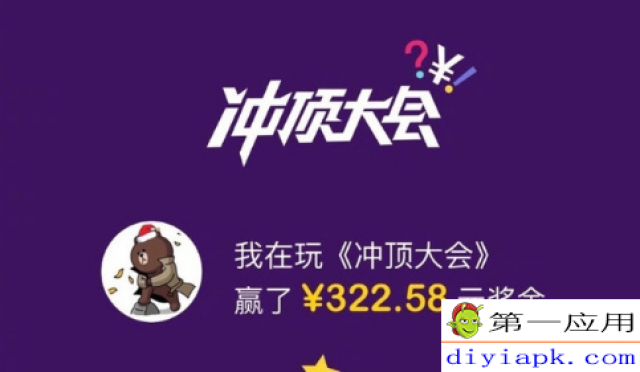 简单搜索冲顶神器是什么