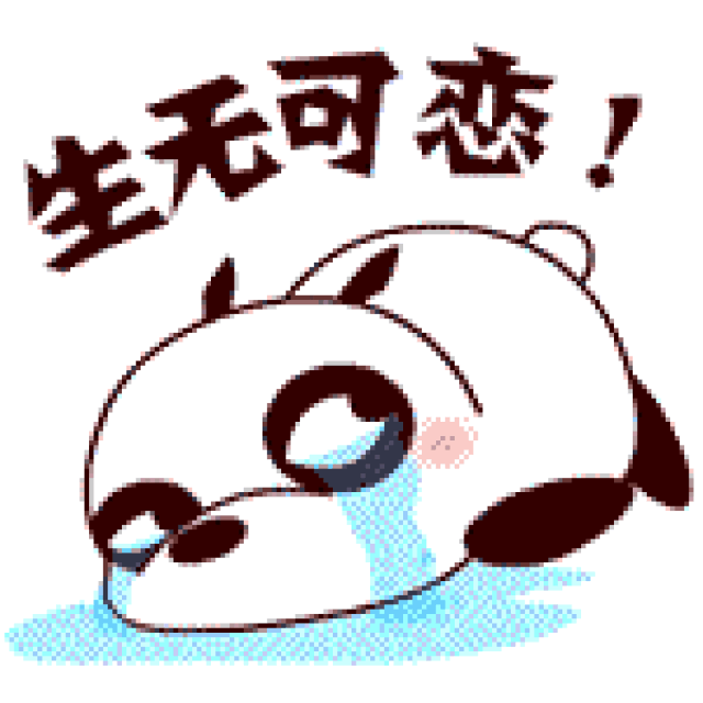 懒得动图片卡通图片,懒得动卡通图片,懒得动图片_大山谷图库