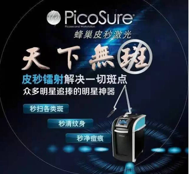 皮秒图片,皮秒结痂图片,超皮秒图片_大山谷图库