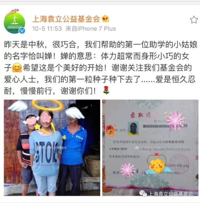 公益捐款：为爱心加冕