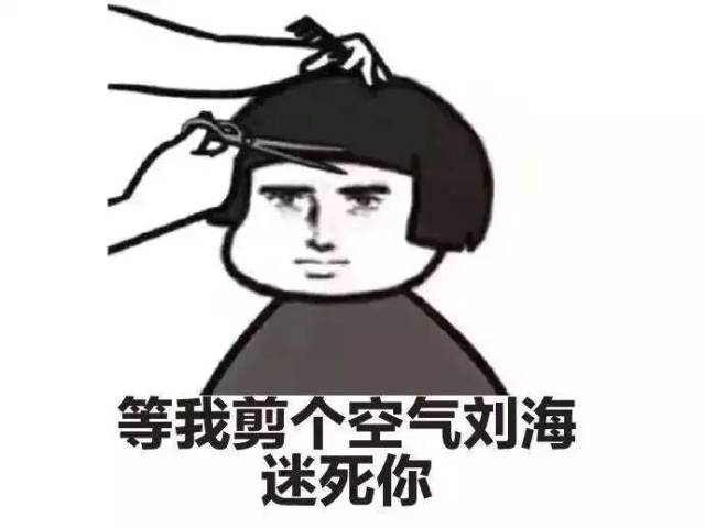 冒头表情图片