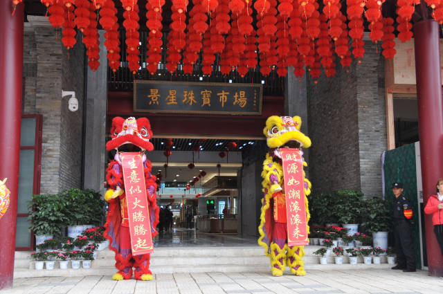 昆明老街景星珠宝市场昨日开始试营业