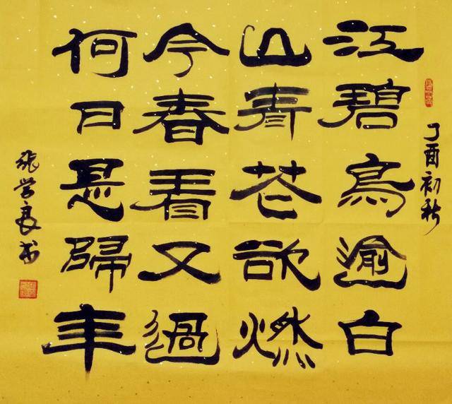 张学良《水墨丹青名家名作》优秀作品欣赏