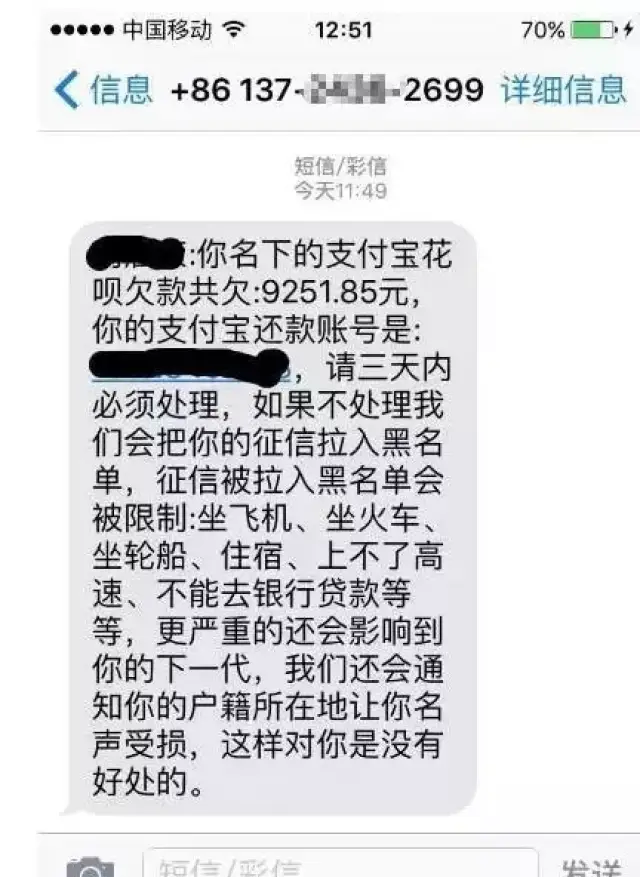 蚂蚁借呗花呗现金秘书逾期怎么办