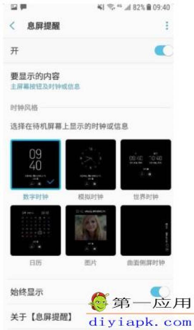 三星s8+来电跑马灯怎么设置?
