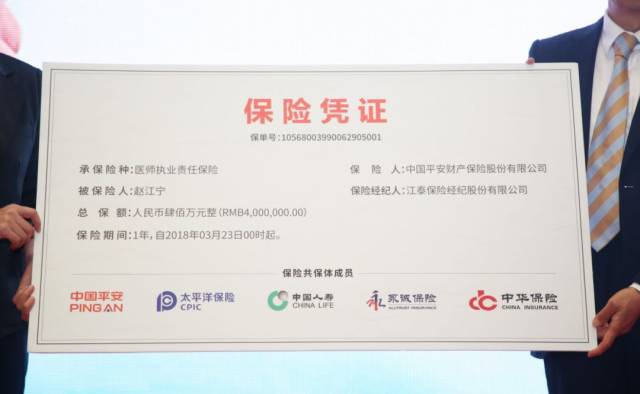 保险对象为"经过有关部门考核,批准或承认,取得相应《医师资格证书》