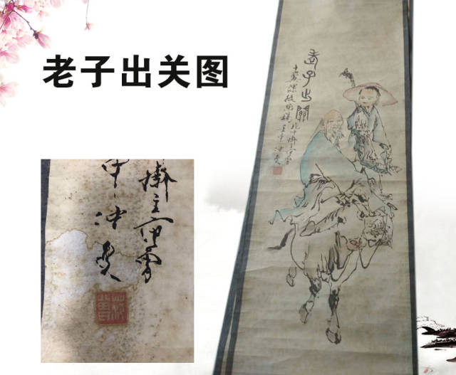 老子出关手里拿的什么,老子出关介绍,老子出关遇到谁(第10页)_大山谷图库
