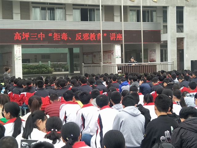 南充高坪三中举行"平安校园行"启动仪式