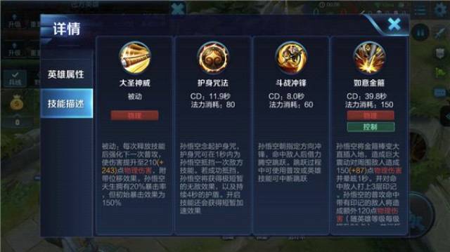 王者荣耀孙悟空爆发能力强,一波流打法称霸峡谷