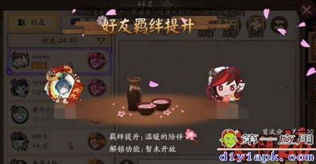 阴阳师好友协战怎么用?
