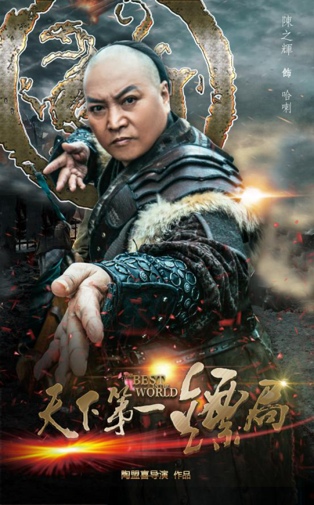 德艺双馨艺术家陈之辉受邀做客《非常夫妻剧场》深情献唱演遍上下