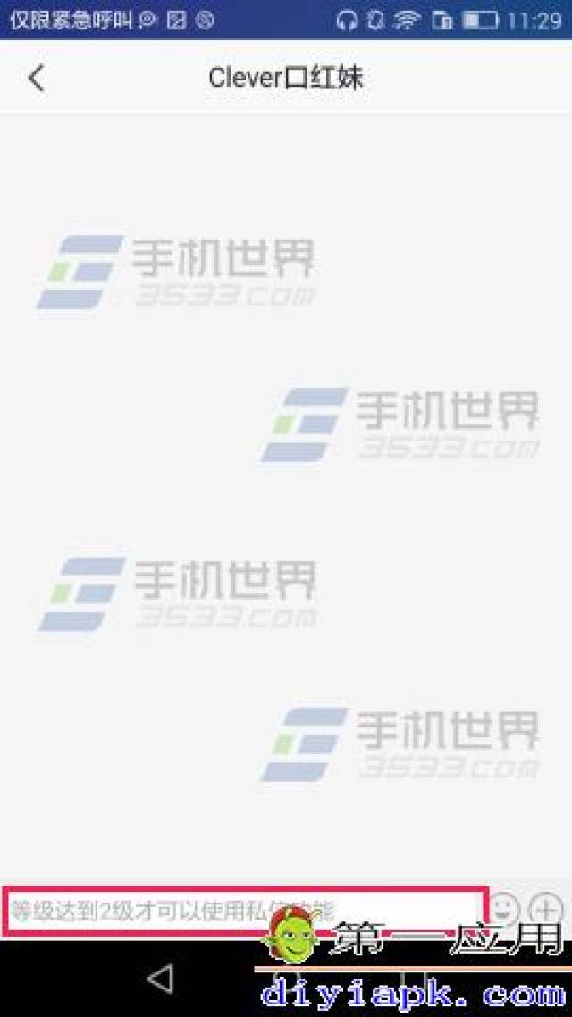 快鱼直播怎么私信别人?