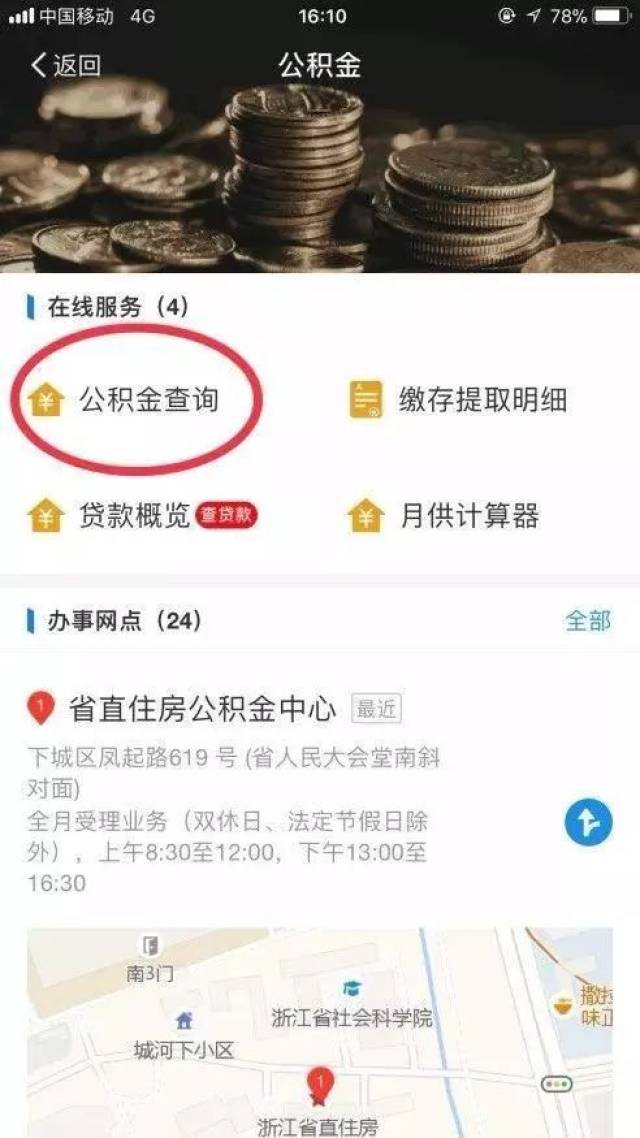 好消息！杭州这些人可以直接在支付宝上提取公积金了！