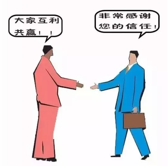 款到货到,不是要你的钱,是用你的钱给你办事!