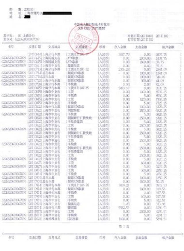 银行流水账要有充裕时间准备.