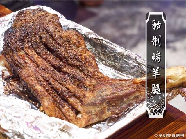 秘制烤羊腿