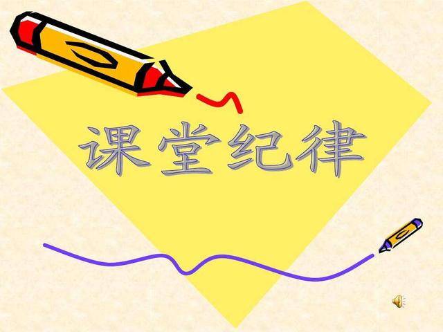 在课堂纪律管理方面老师的作用最大,一个善于教学组织的教师往往能