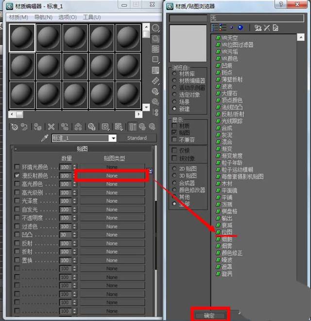 3dmax给墙体贴砖图的教程