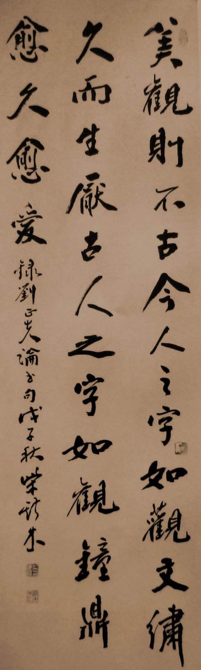 劉正夫(1062—1117年)字德初,衢州西安人.北宋大臣,書法家.