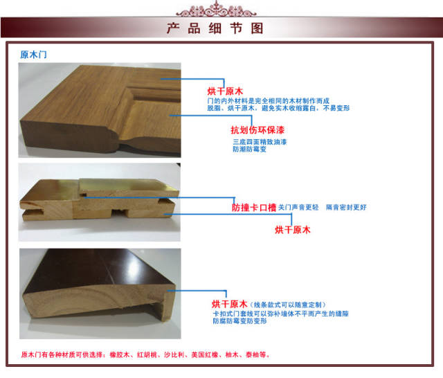 市场上主流的木门分为三种:原木门,实木复合门,模压门