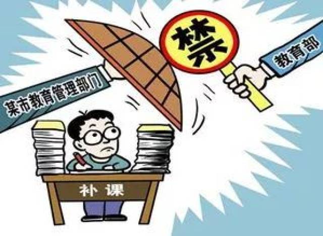 关注 还在有偿补课?贵阳3名教师被查处!这些规定一定要知道