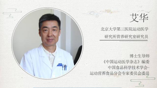 北医三院艾华教授:体重秤也有可能骗人!真瘦下来要靠这个