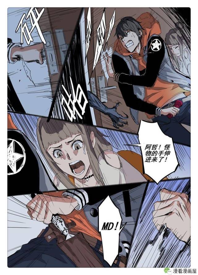 本漫画来自公众号漫看漫画屋,漫画内容已获版权方授权,请勿擅自转载