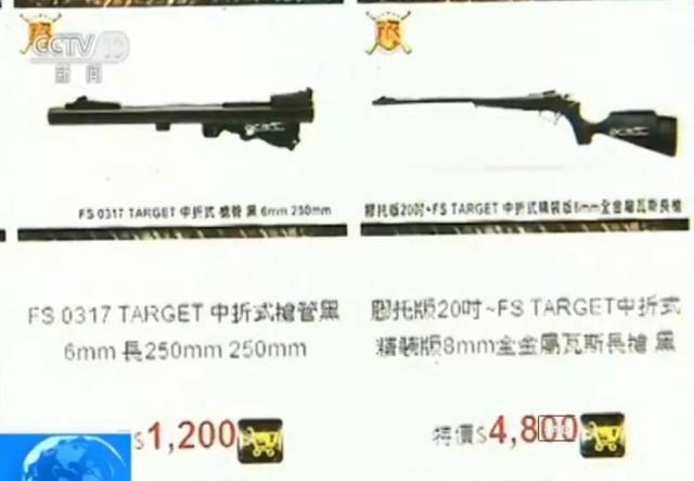 【法治动态】"两高"明确气枪刑事案件定罪量刑标准!