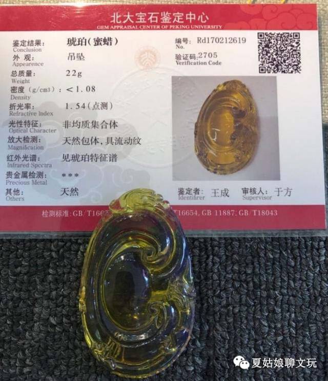 宝石监定中心的结果可信吗(宝石监定中心的结果可信吗安全吗)