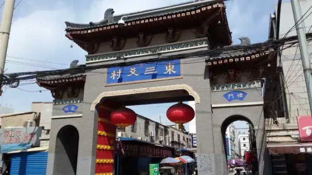 80万元以上,这是西安城南知名的城中村东三爻村每个人的拆迁补偿标准.