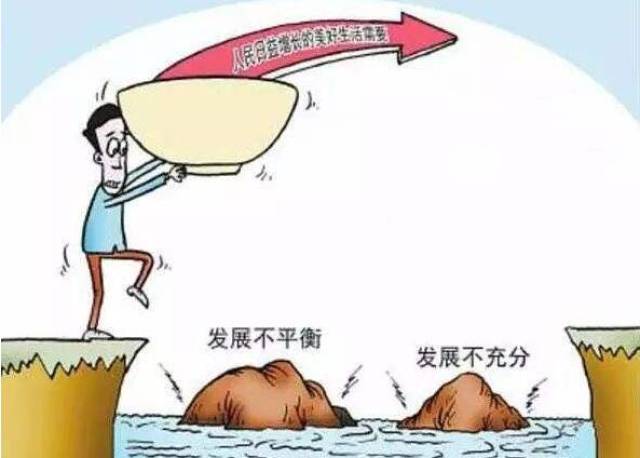 申论素材积累:十九大关于社会主要矛盾的论述_手机搜狐网