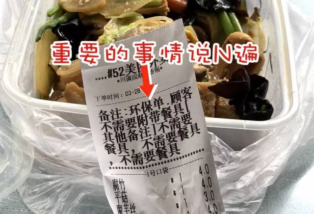 是否有更好的办法可以促使外卖商家按需提供餐具?
