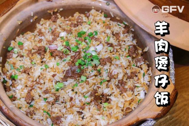 丨香喷喷的羊肉煲仔饭丨