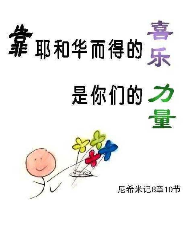 现在就是赞美的时候,现在就是信靠的时候