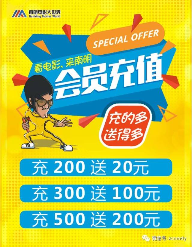 【会员福利】会员专享!充值返利啦!