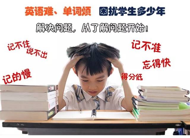 孩子背单词,背单词,不背单词_大山谷图库