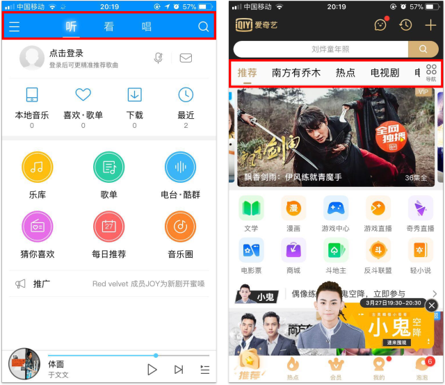 app导航设计的对比总结