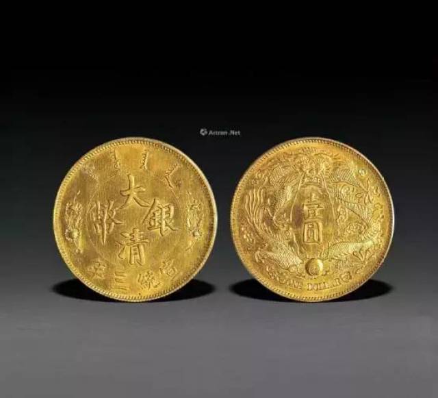 大清银币宣统三年长须龙(金) 直径3.