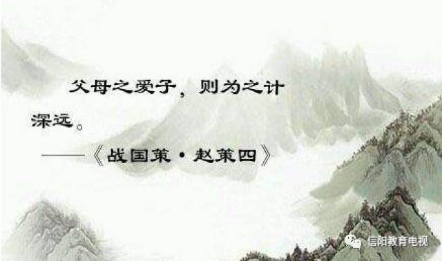 【家教微课堂】父母之爱子 则为之计深远