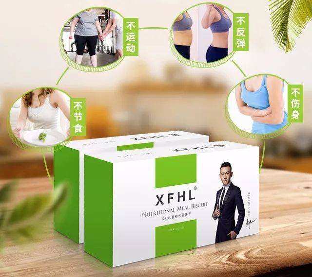 吃XFHL减脂饼干期间容易饿,怎么办?减肥晚上太饿能吃什么