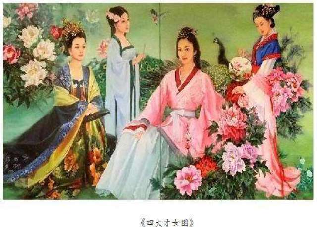 中国古代四大才女, 纵得半生富贵荣华, 可是