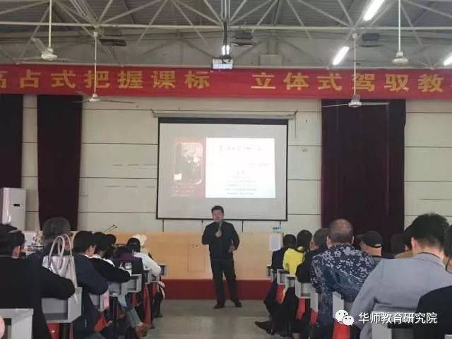 华师教育研究院房涛院长助力温州灵溪镇第二中