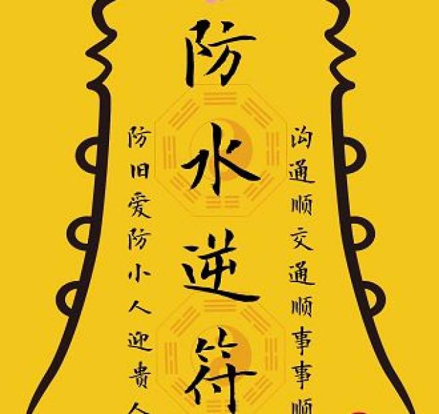 在这里给大家送一个防水逆符,祝大家水逆期间一切都顺顺利利的哈!