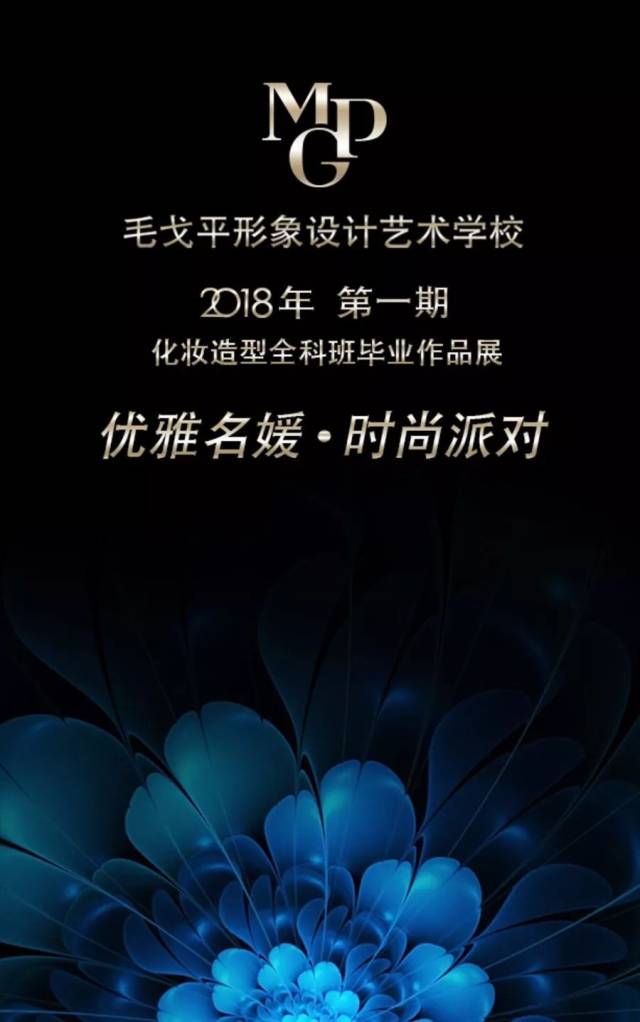本次发布会的主题为"优雅名媛,时尚派对",精彩的作品逐一亮相,现场