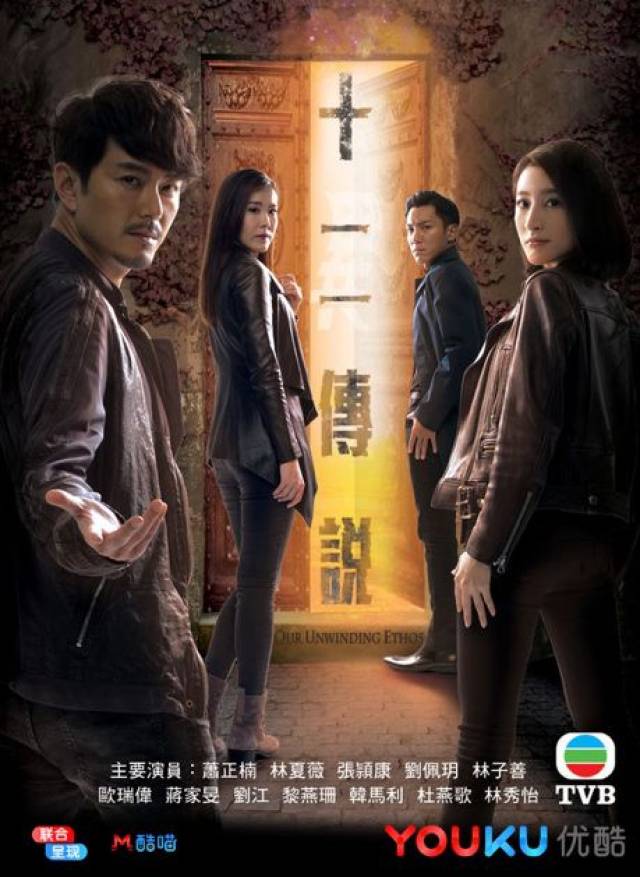 2018年tvb新剧片花曝光,最值得看的在这里了!